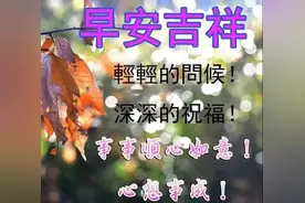 大家早上好最新版祝福早安幸福动态图片表情，朋友早上好图片动态图片