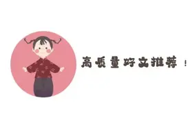 大合集系列｜100本养娃文/萌娃文：各种萌崽崽出没！书荒必备！图片