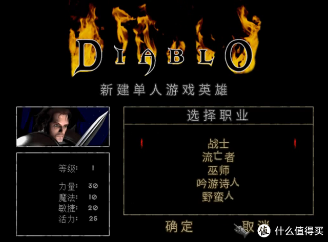 那些扣人心弦的单机游戏：《暗黑破坏神2》