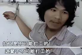 扬言“这辈子不可能打工”的周立齐，出狱快3年，如今过得怎样？图片