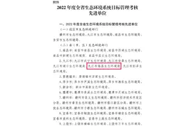 点赞！瑞昌生态环境保护工作获省级表彰！图片