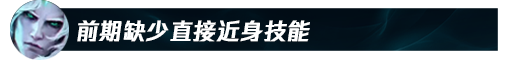 【英雄联盟攻略】破败王最新玩法思路
