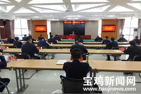 中国共产党宝鸡市第十三届纪律检查委员会召开第一次全体会议图片