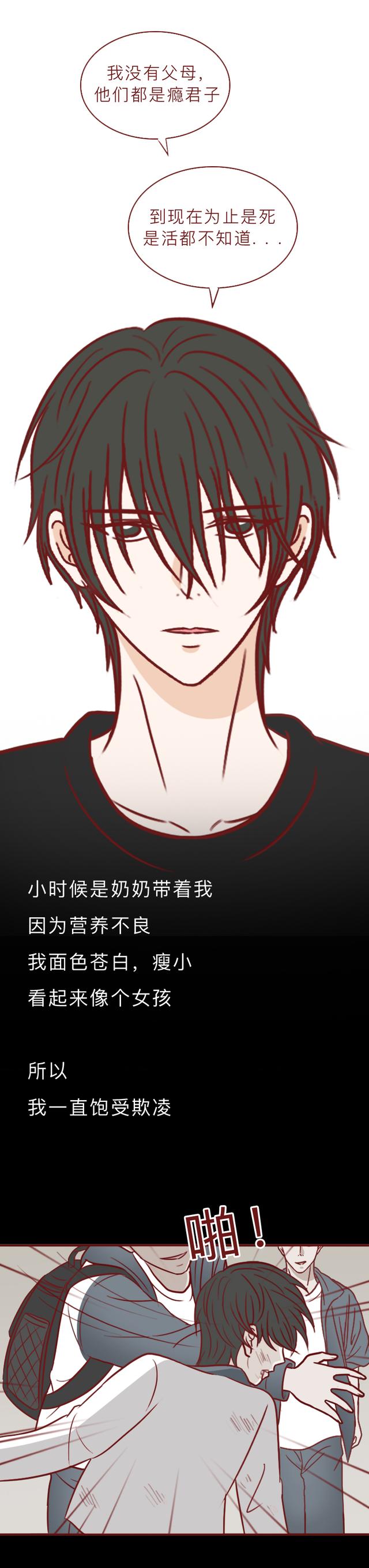 留守儿童无人关心，被舅舅利用并侵犯，这篇漫画撕开了底层人的苦