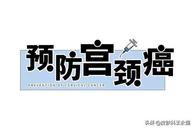 宫颈癌非角化性