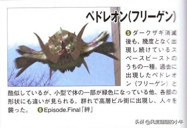 奈克赛斯奥特曼怪兽图鉴