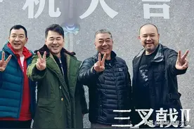 《三叉戟2》开机，陈建斌等原班人马全员回归，未见“花姐”胡可图片