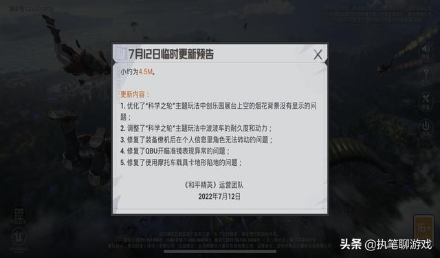 “吃鸡”更新4.5M,又一款幸运转盘倒计时3天,新AKM升级枪来了