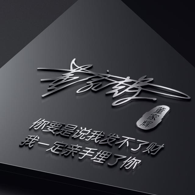 用你的名字作微信头像，永不止步36张3D励志个性签名头像，请查收