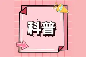 科普 | 经期为何会导致头疼、腰疼等症状？要如何缓解？图片