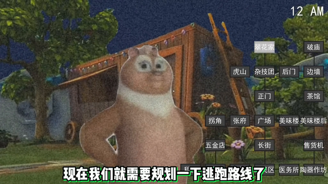 熊出没的五夜后宫2！这一章好难！#熊出没