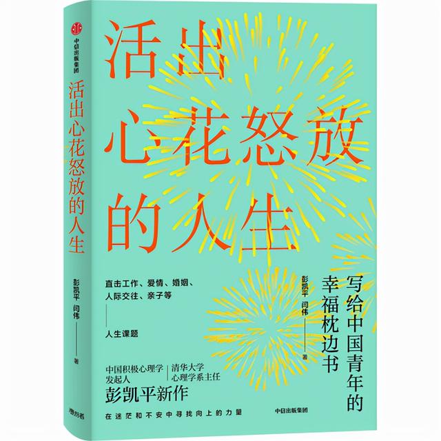“疫”无反顾听好书，樊登读书精选10本好书免费听