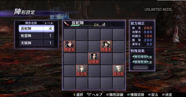 《无双大蛇2终极版》评测：最值得收藏的一份经典“冷饭”