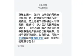 只是因为两条短信，女子手机号直接被封，联通：我们也没办法解禁图片