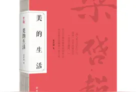 内心的诗和远方《美的生活》图片