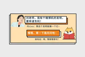 不是所有发明都能申请专利，这些规定要了解图片