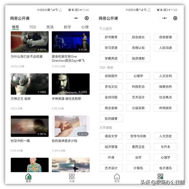 6个宝藏级的微信小程序,免费又实用,工作生活都用得到