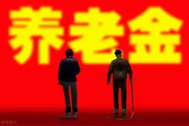 退休时，哪些人的养老金可以多计算一些钱？快看看你符不符合条件图片