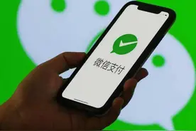 微信支付记得要定期清理才安全图片