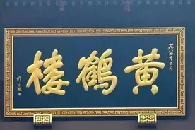 中国四大名楼牌匾，精美绝伦堪称佳作，你知道分别出自谁之手吗图片