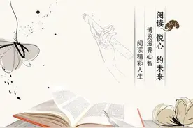 读书的目的是什么？图片