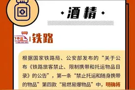 这些消毒用品能带上高铁和飞机吗？解答来了图片