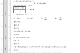 打印版|2022年河南省【郑州外国语中学】5月份数学二模试题卷解析图片