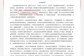 报名人数20.9万！2022山东春考最新情况分析图片