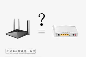 “猫”和路由器是一个东西吗？图片