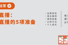 抖音新人开播要做的5项准备图片