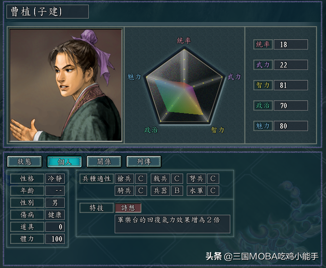 三国志11：提升部队士气的6种方法，最后2种看似冷门其实最高效