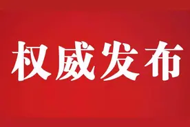四部门联合出台关于办理减刑、假释案件的实施细则（全文+法院答记者问）图片