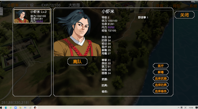 金庸群侠传3D重置版图文攻略一