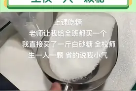 孩子被老师罚买5000颗糖，家长的回应，道出了多少中国父母的无奈图片