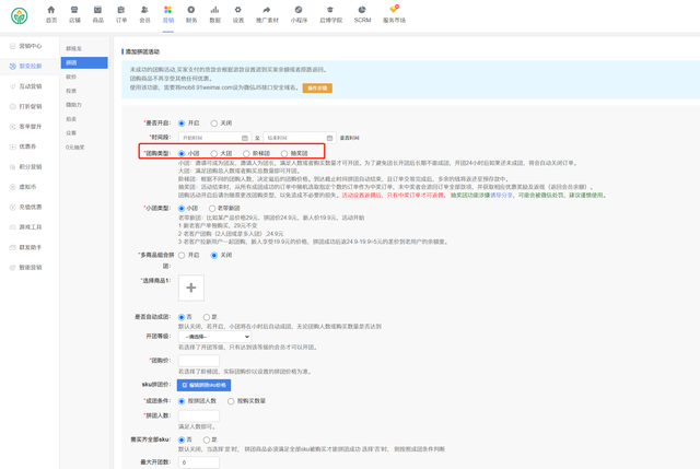 启博微商城小游戏营销功能,助力商家实现品牌营销大目标