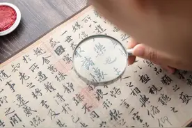 天下第一行书《兰亭序》及译文图片