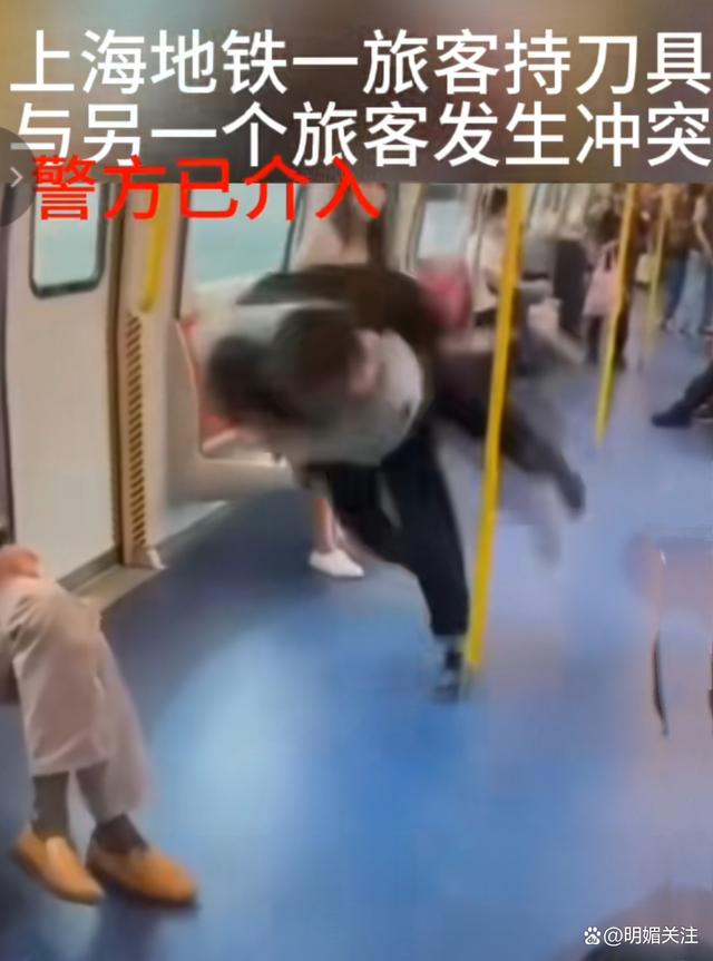 危险！上海地铁男子手持刀具与人发生肢体冲突，客服回应令人不满