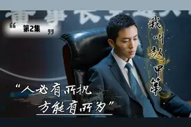 《我叫赵甲第》剧中的经典语录图片