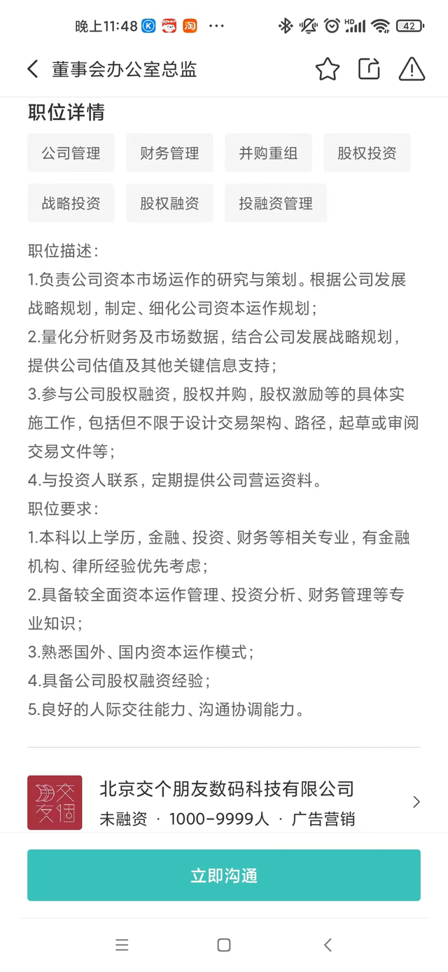 罗永浩退网创业,交个朋友加速谋求“曲线上市”?
