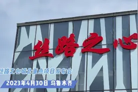 丝路之心乌鲁木齐城北新区将这样建图片