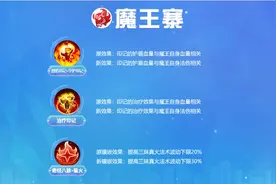 梦幻西游手游：门派调整后，先祖经脉直接起飞？魔王这次成大赢家图片