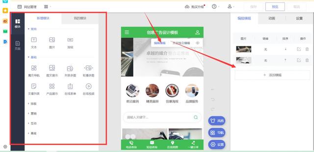 手机端网站简单制作教程，怎么快速制作一个移动端的网站