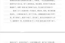 拜读天涯大神七剑对于中国楼市预测，几年前的文章依然回味无穷。图片