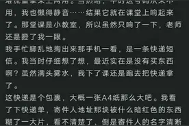 学校怪谈第一话（A岛怪谈分享）图片