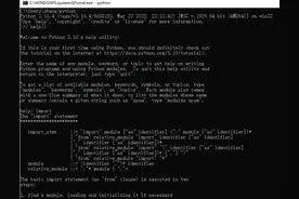 Python的import语句（Win10）图片