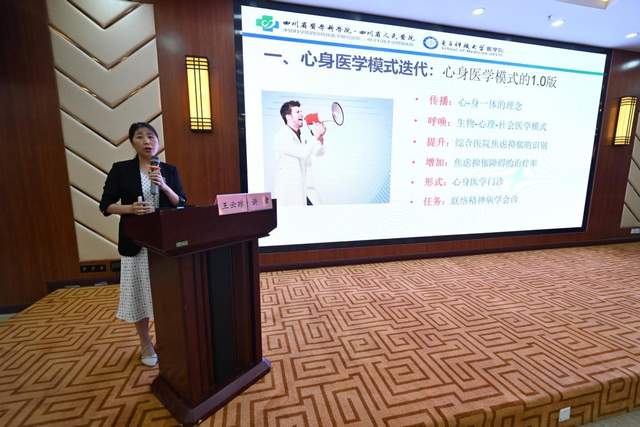 四川省民生研究会新媒体中心-官网