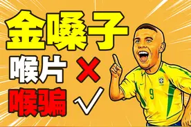 套路巨星骗代言，有钱不还做老赖，金嗓子“喉骗”了多少人？图片