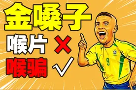 套路巨星骗代言，有钱不还做老赖，金嗓子“喉骗”了多少人？图片