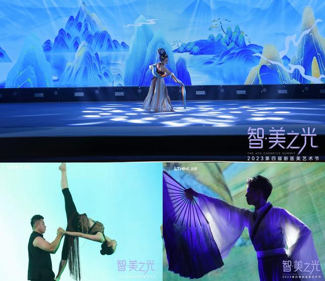智·美之光|第四届新医美艺术节重磅启幕,开启千人盛典