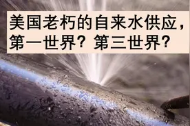 美国老朽不堪的自来水系统，美国黑人的第三世界图片